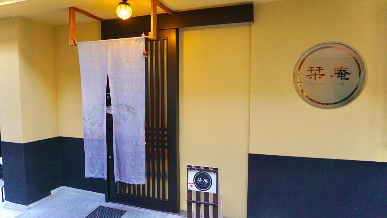 Hostel Gesthaus 栞 庵 Kyōto Exterior foto